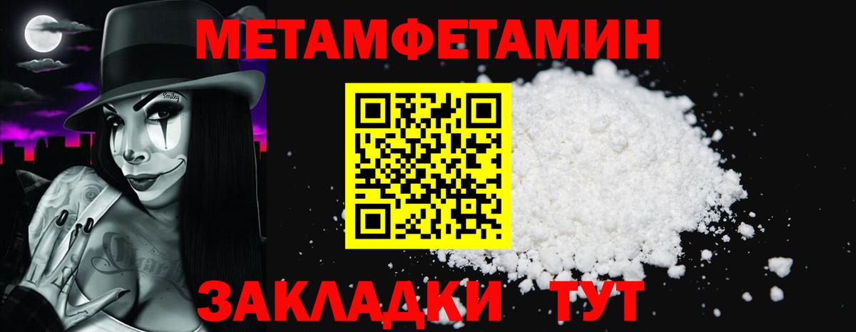 АМФЕТАМИН 97% Корсаков