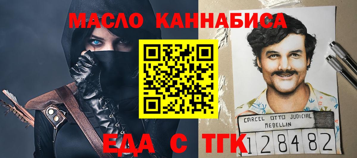 Печенье с ТГК конопля Корсаков
