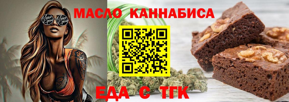 Корсаков  Canna-Cookies конопля  Вход с VPN 