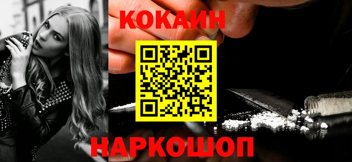 Cocaine VHQ Корсаков