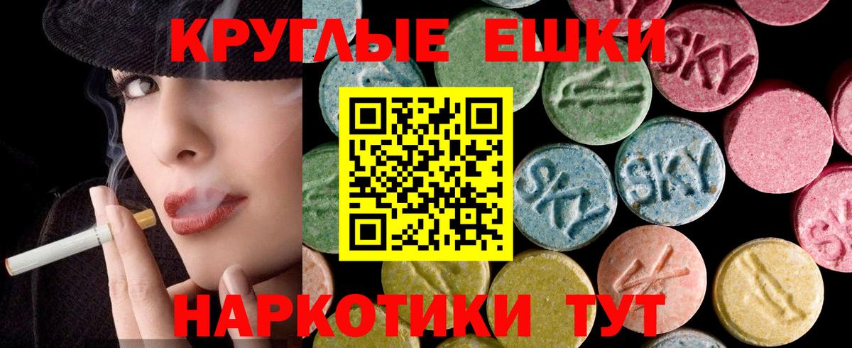 Ecstasy  Вход с VPN  Корсаков  ЭКСТАЗИ 300 mg 