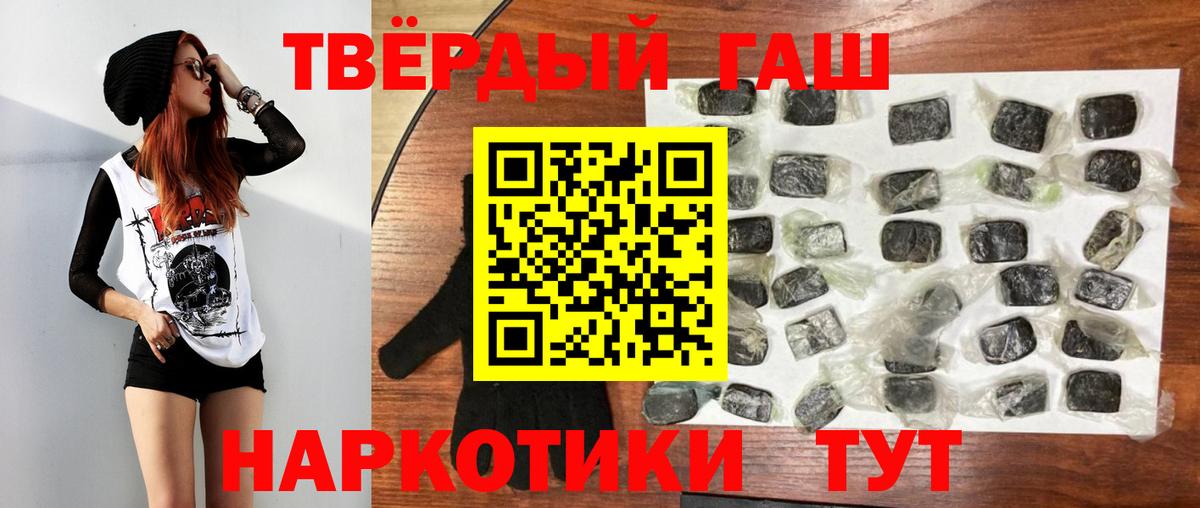 Гашиш hashish  Вход с VPN  Корсаков  Гашиш  ГАШИШ хэш 