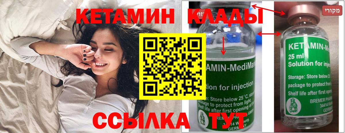Кетамин VHQ Корсаков