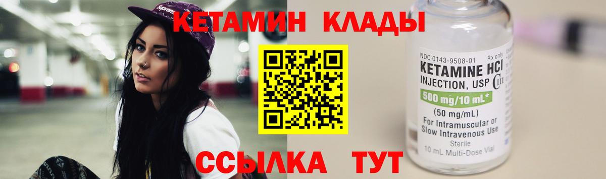 Корсаков  Кетамин ketamine  Вход с VPN 