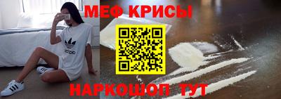 крисы Краснознаменск