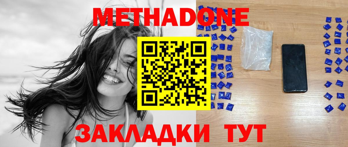 МЕТАДОН VHQ Корсаков