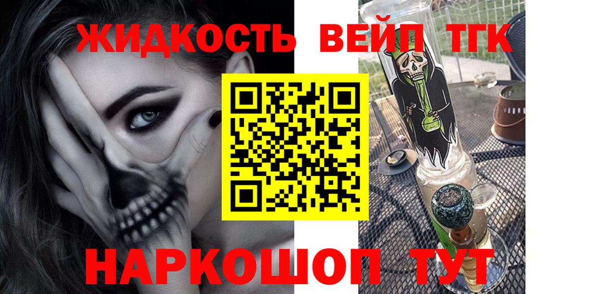 ТГК вейп  Вход с VPN  Корсаков 