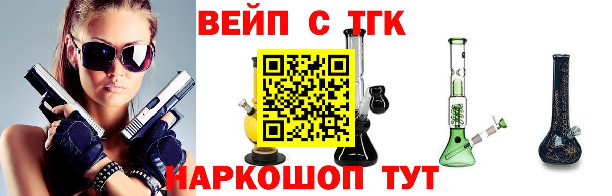 Дистиллят ТГК вейп Корсаков